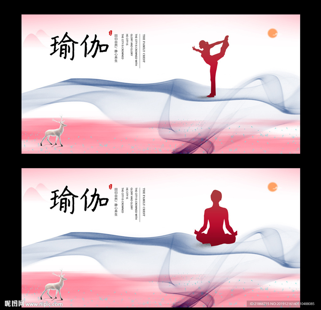 瑜伽