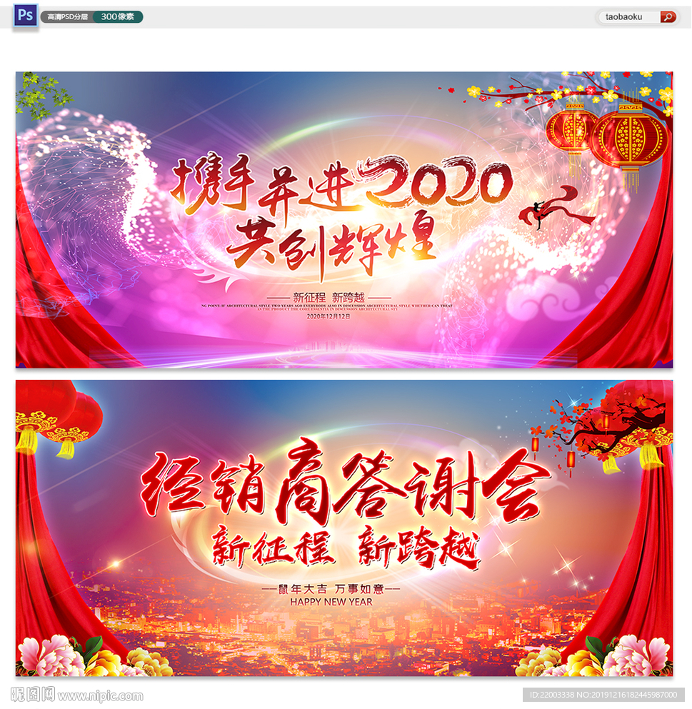 元旦晚会
