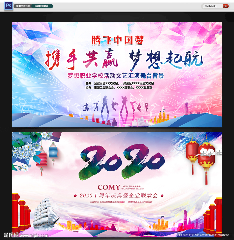 舞台背景