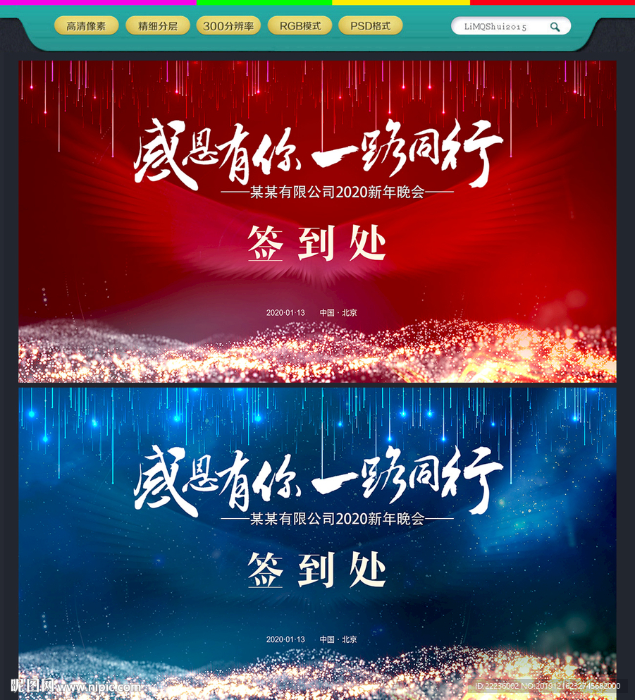 签名墙