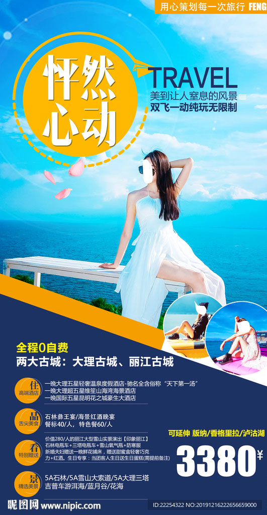 大理洱海旅游 亲子游 空调车
