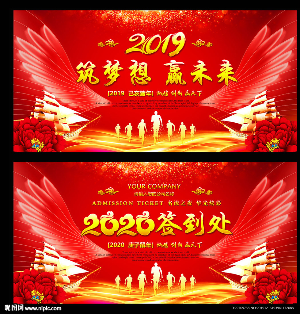 梦想起航