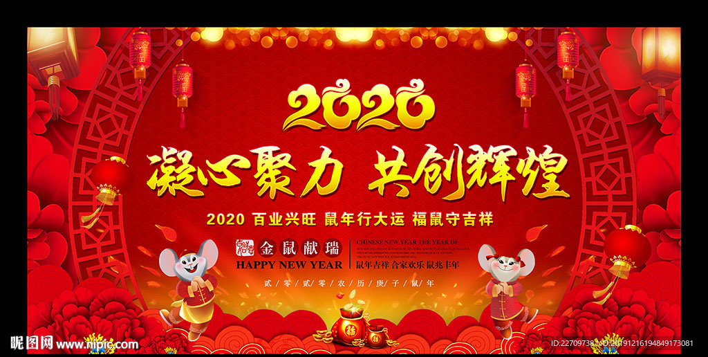 2020年会背景设计