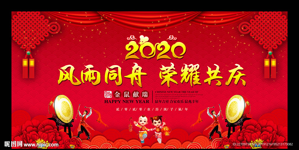 2020年会舞台背景设计