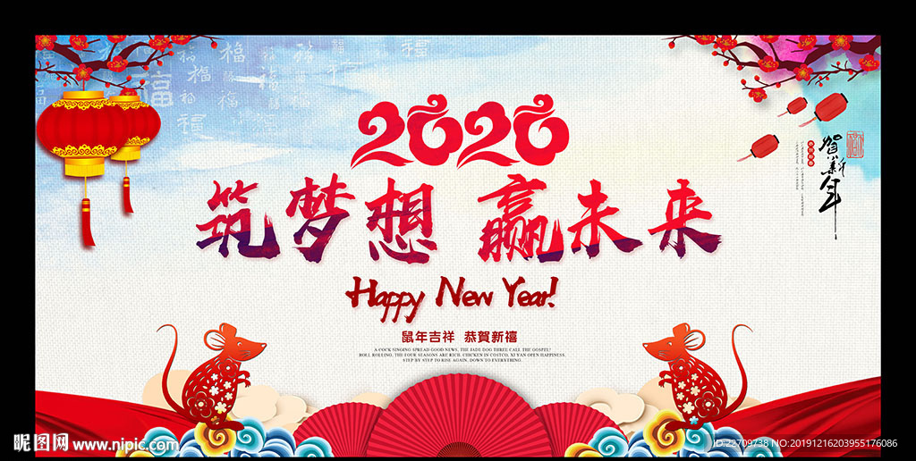 年会舞台背景