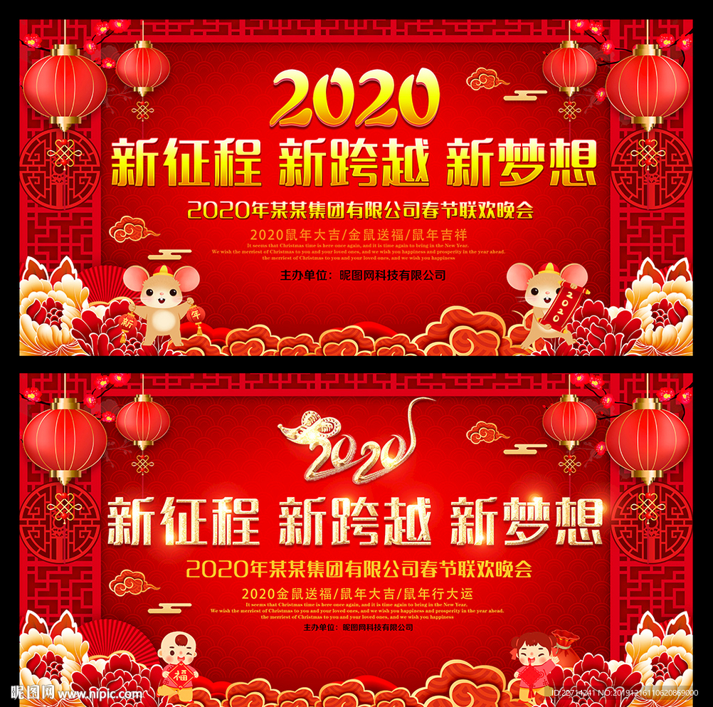 2020公司颁奖典礼舞台设计