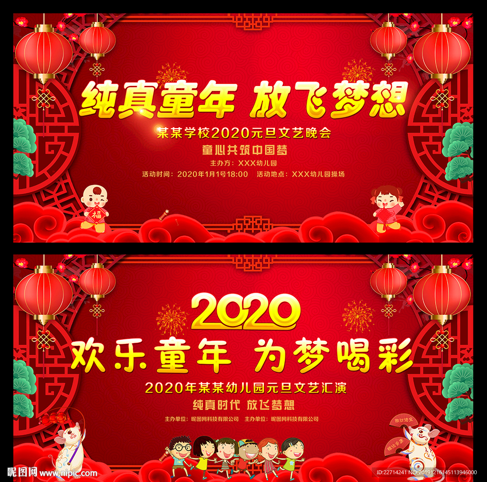 2020幼儿园元旦