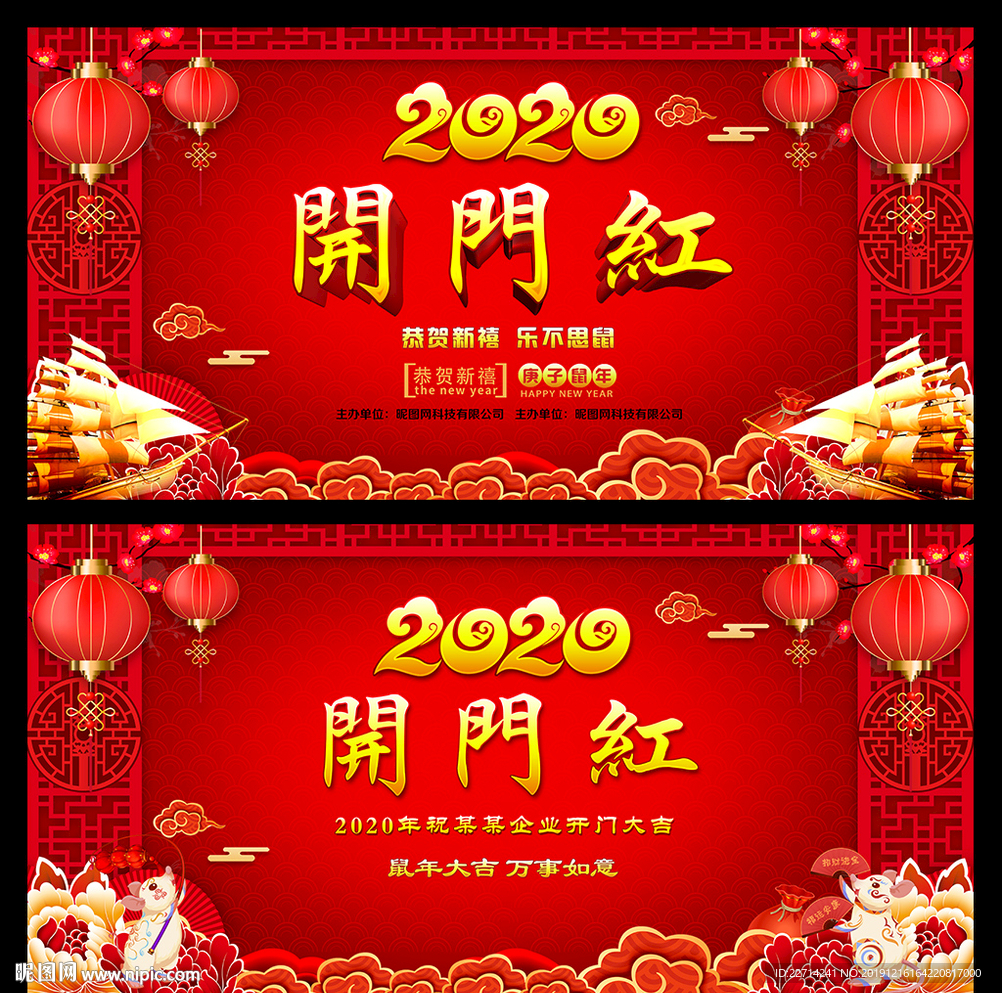 开业大吉