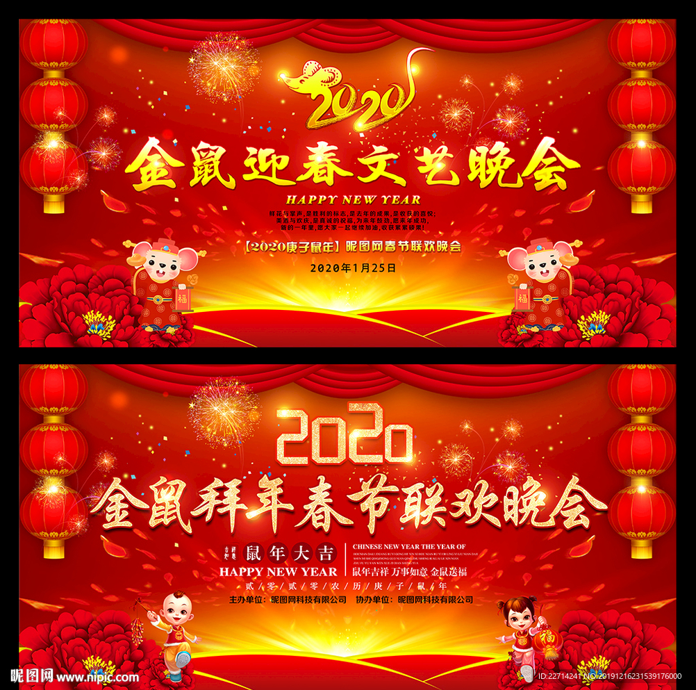 学校元旦