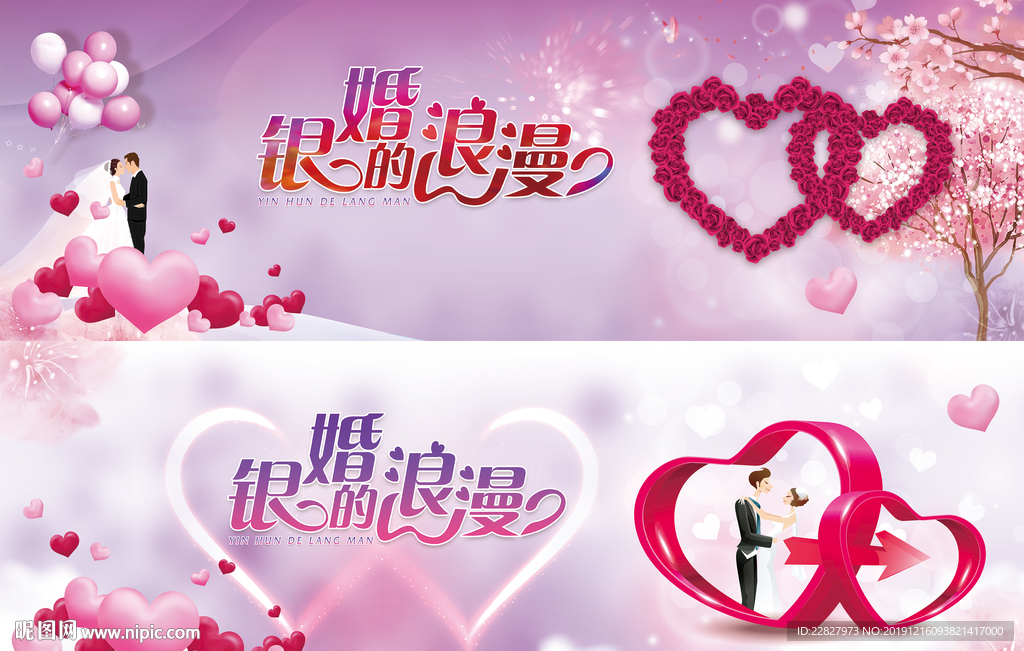 婚礼