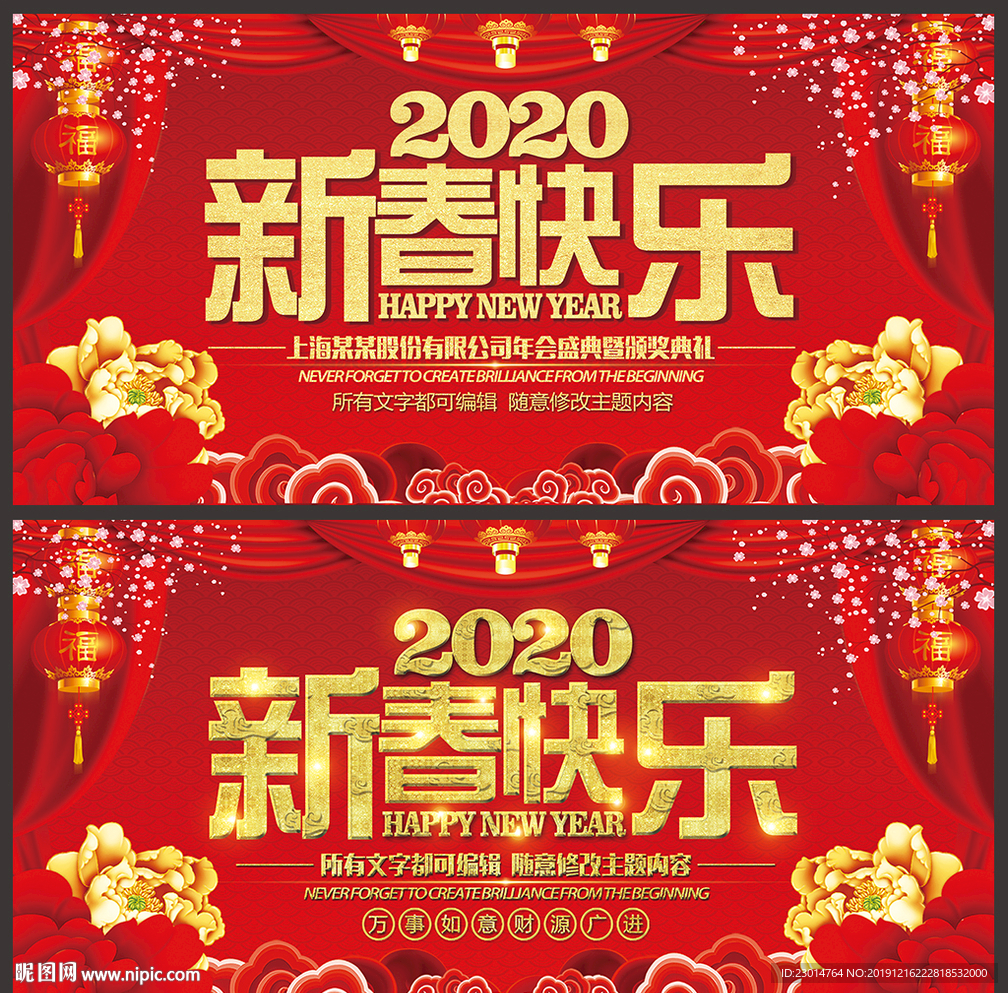 新春快乐