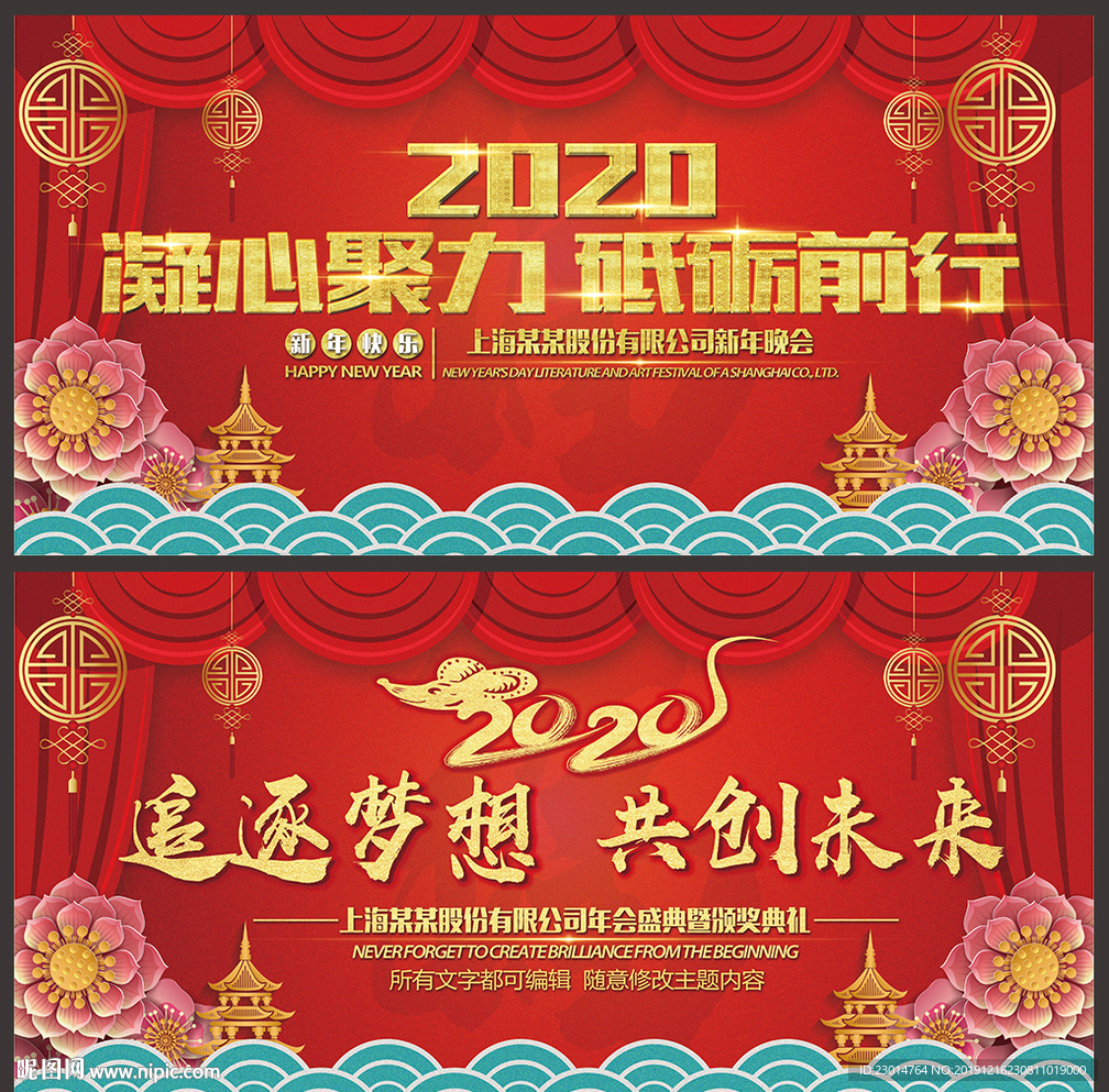 携手并进 共创未来