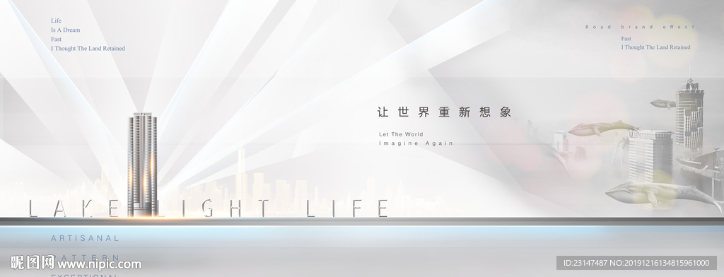 高端地产广告