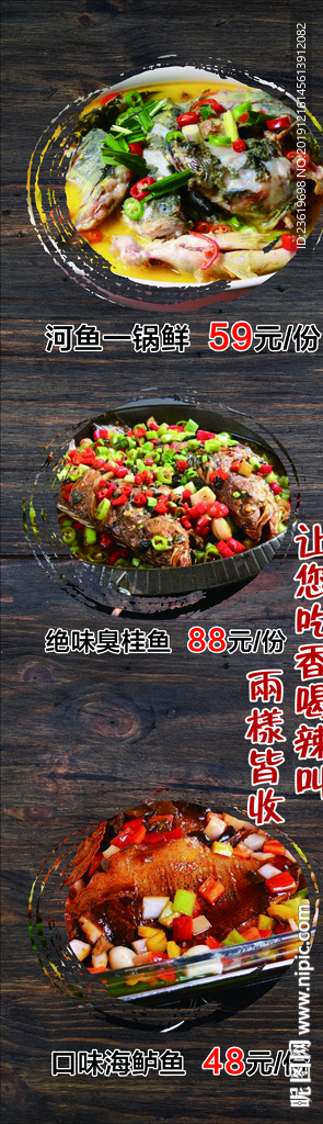 菜品海报