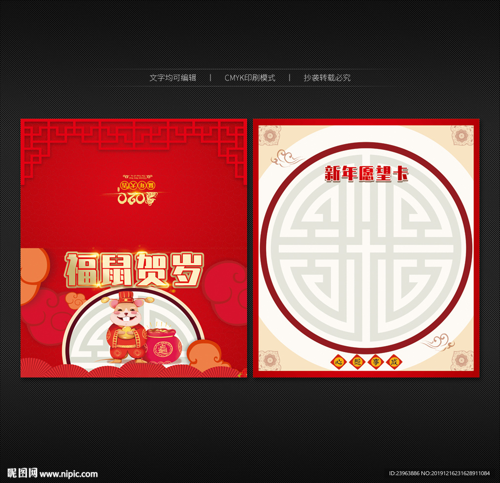 新年愿望卡