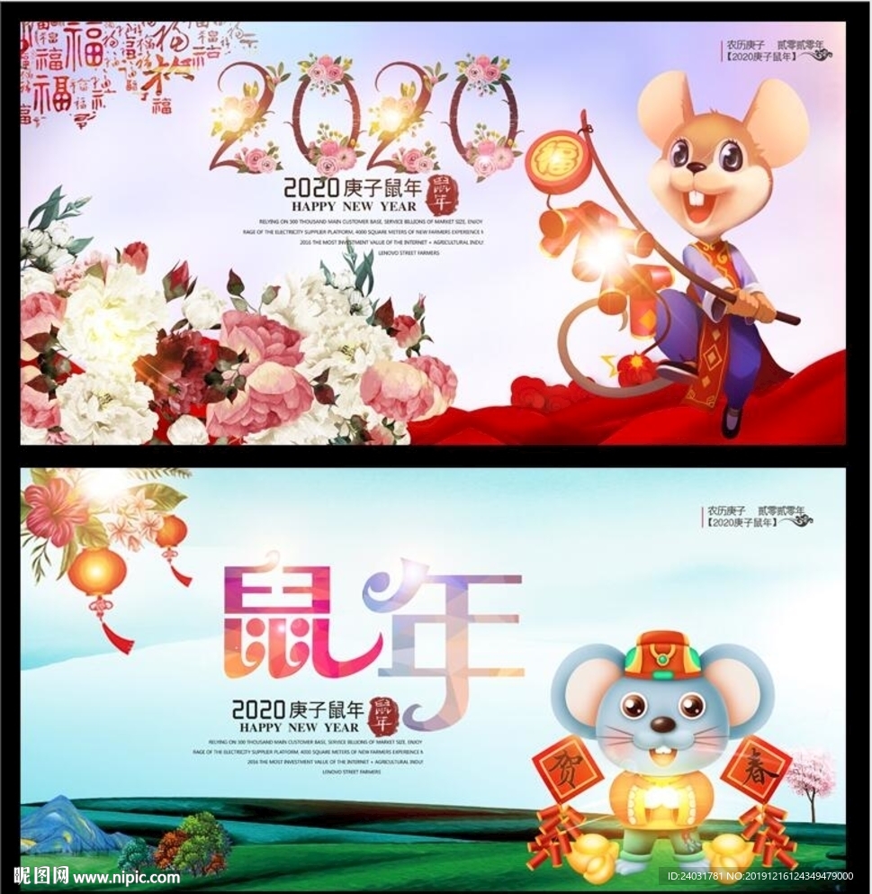 2020年海报