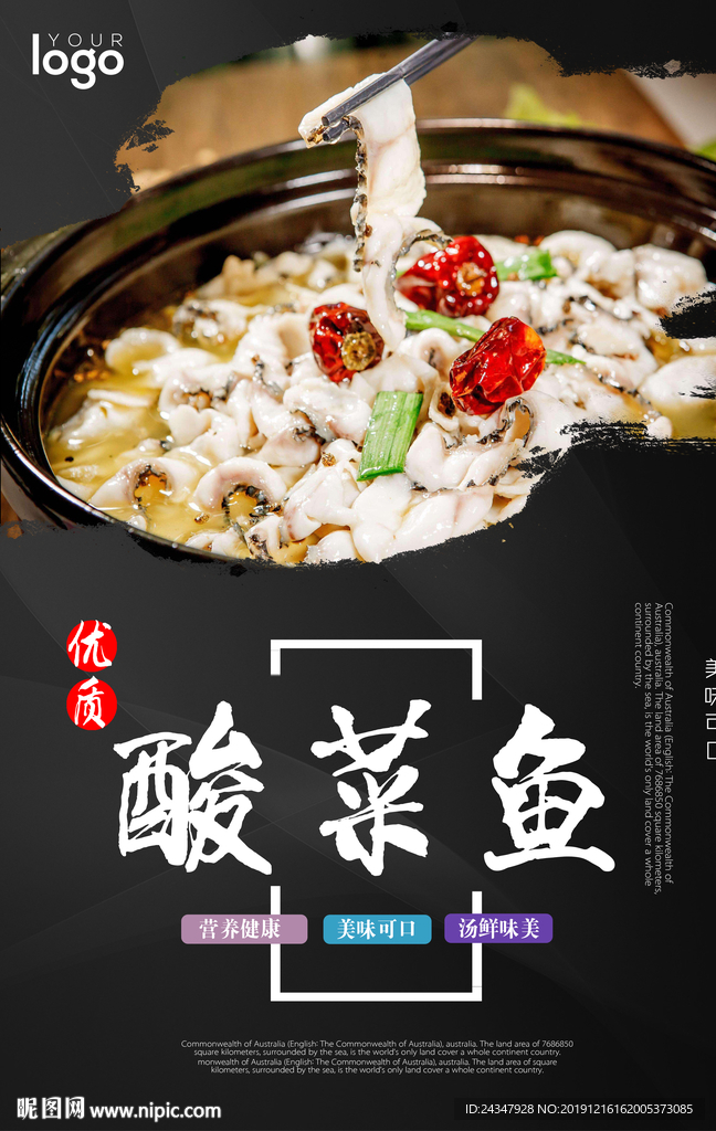 酸菜鱼