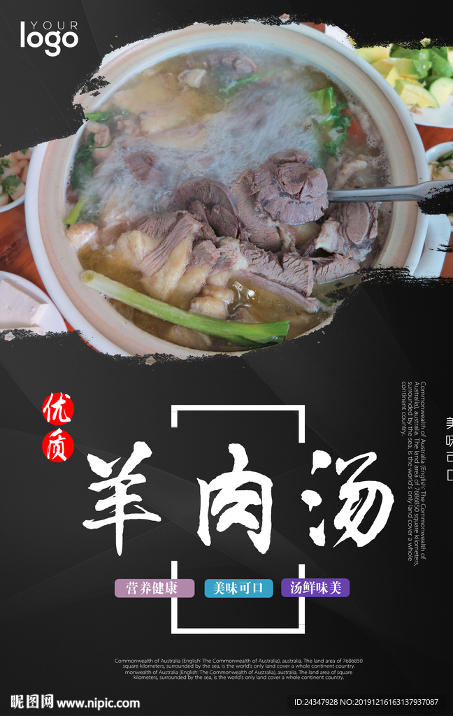 羊肉汤 正宗羊肉汤