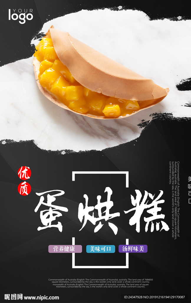 蛋烘糕