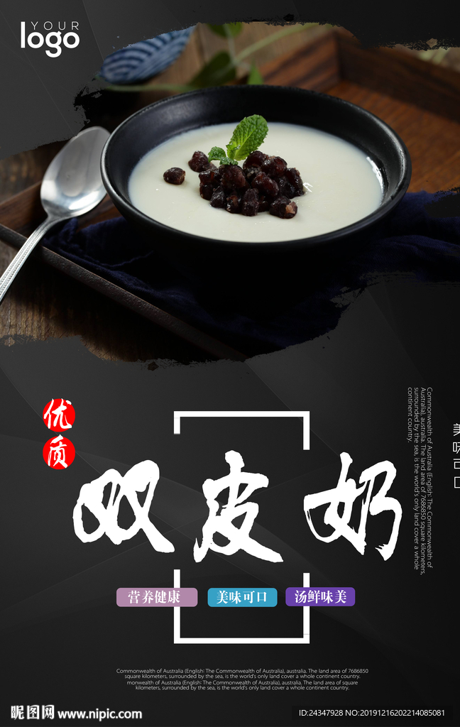 双皮奶