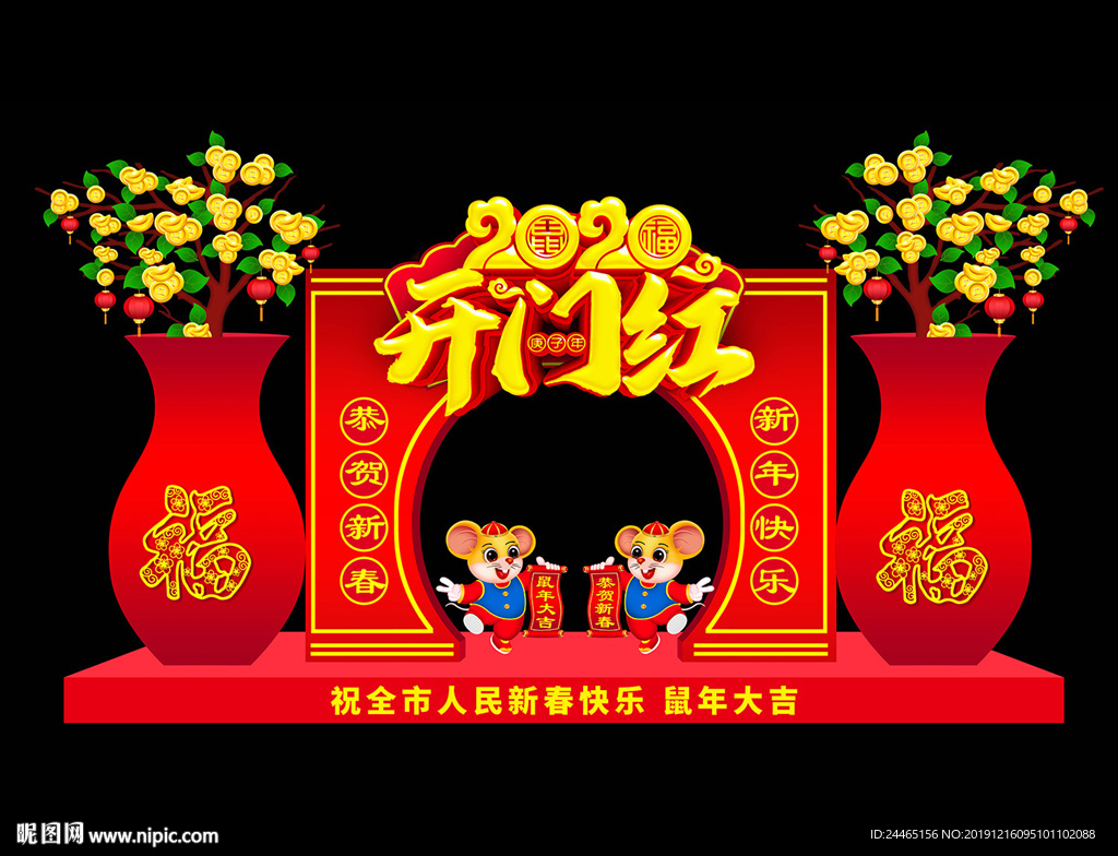 春节美陈