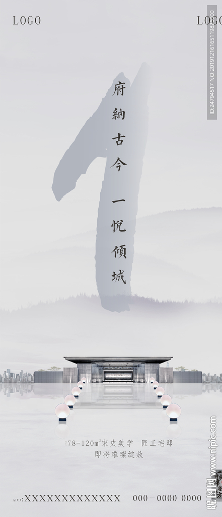 地产倒计时1