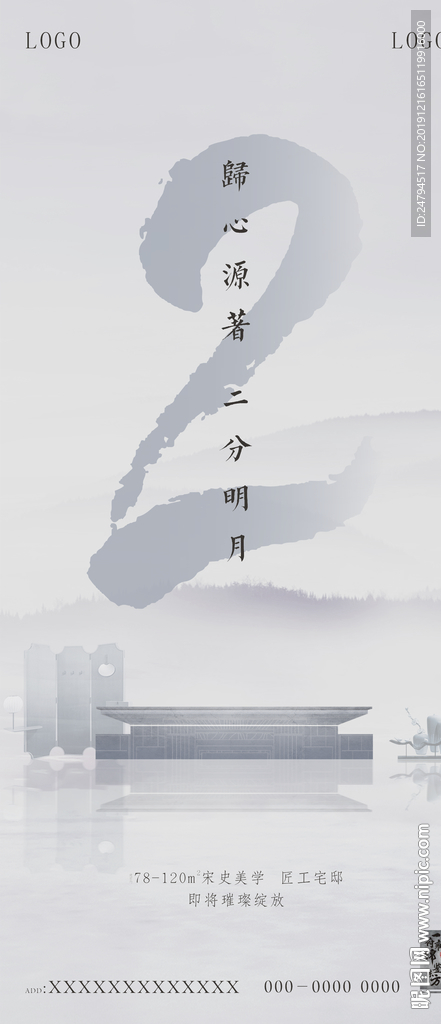 地产倒计时2