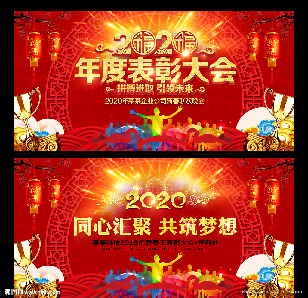 表彰大会