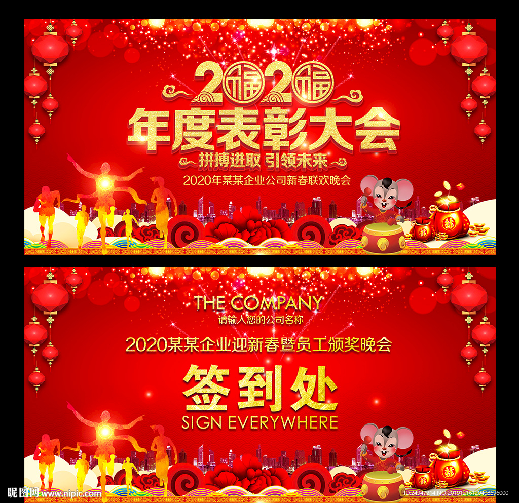 优秀员工表彰大会