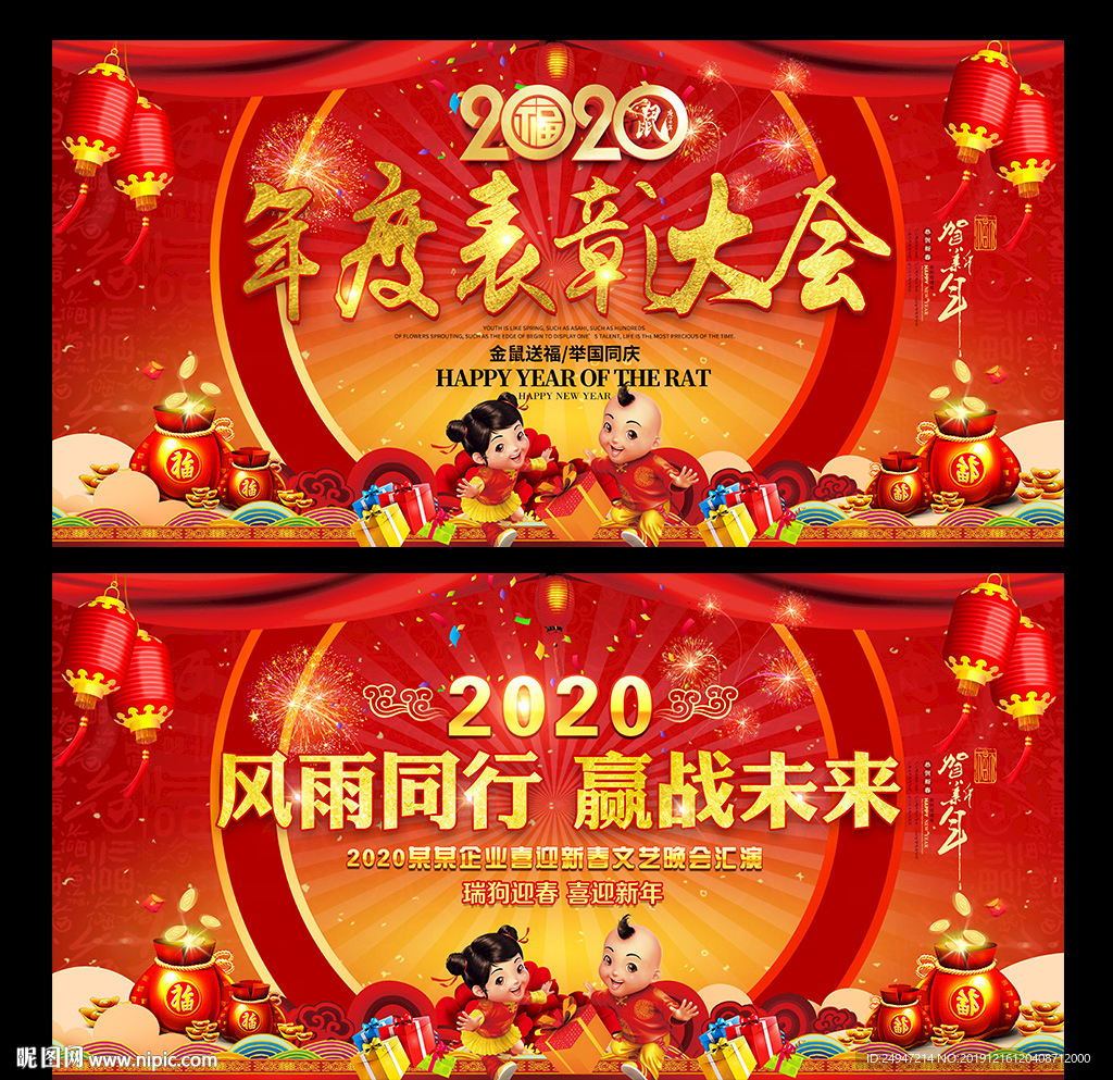 年度表彰大会