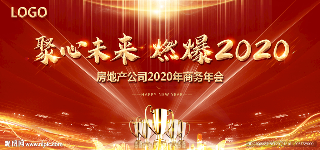年会红色背景