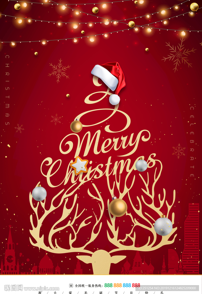 喜庆大气圣诞节海报