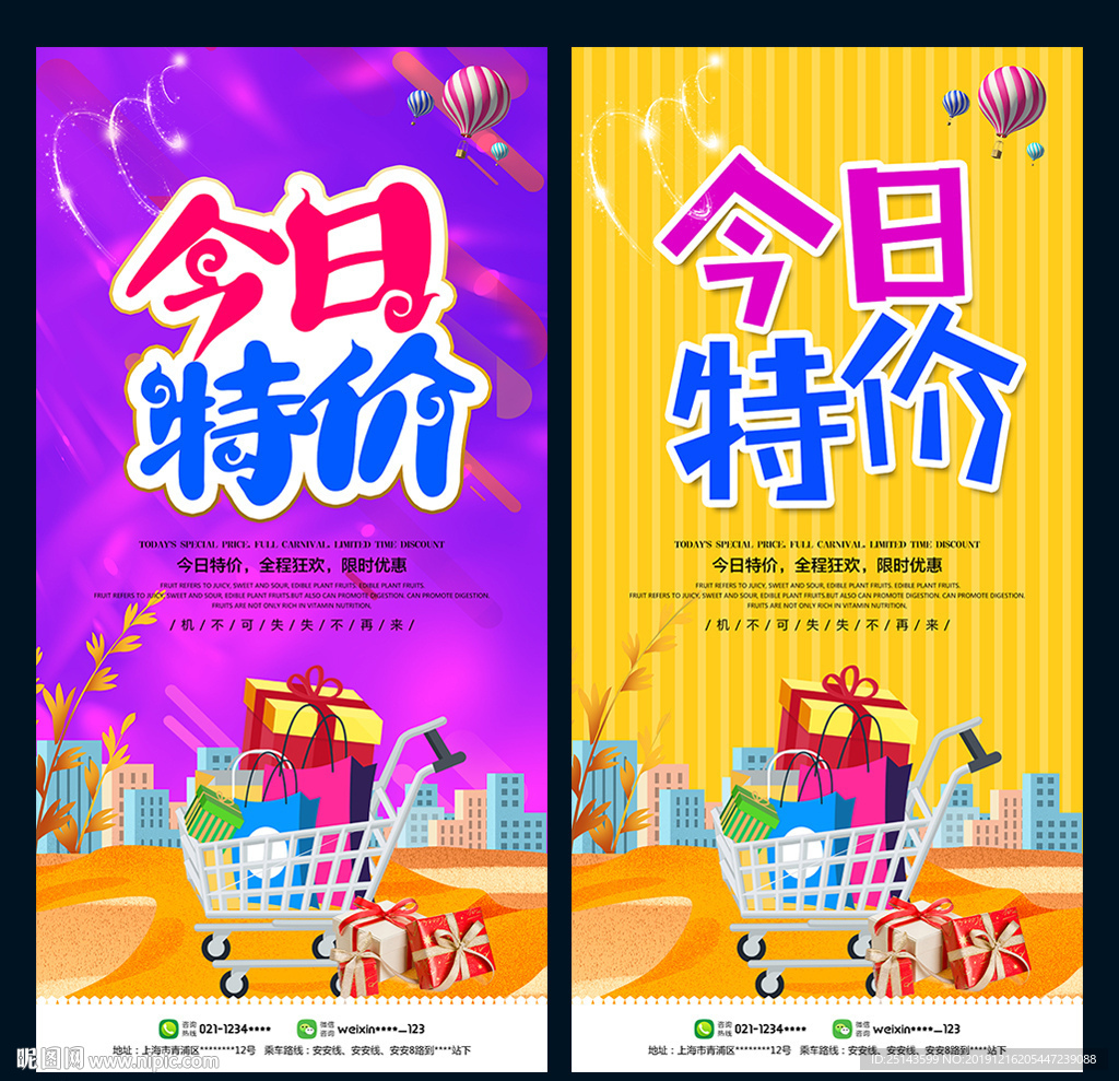 今日特价