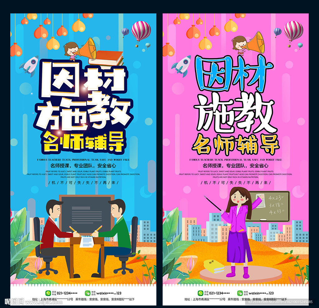 名师辅导
