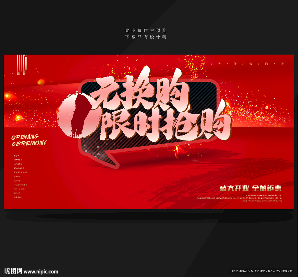 1元换购限时抢购