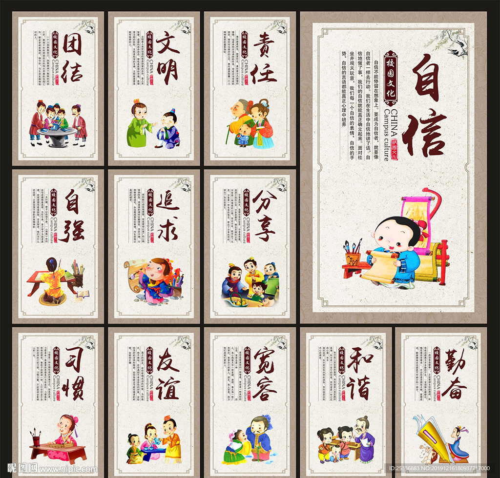 学校标语