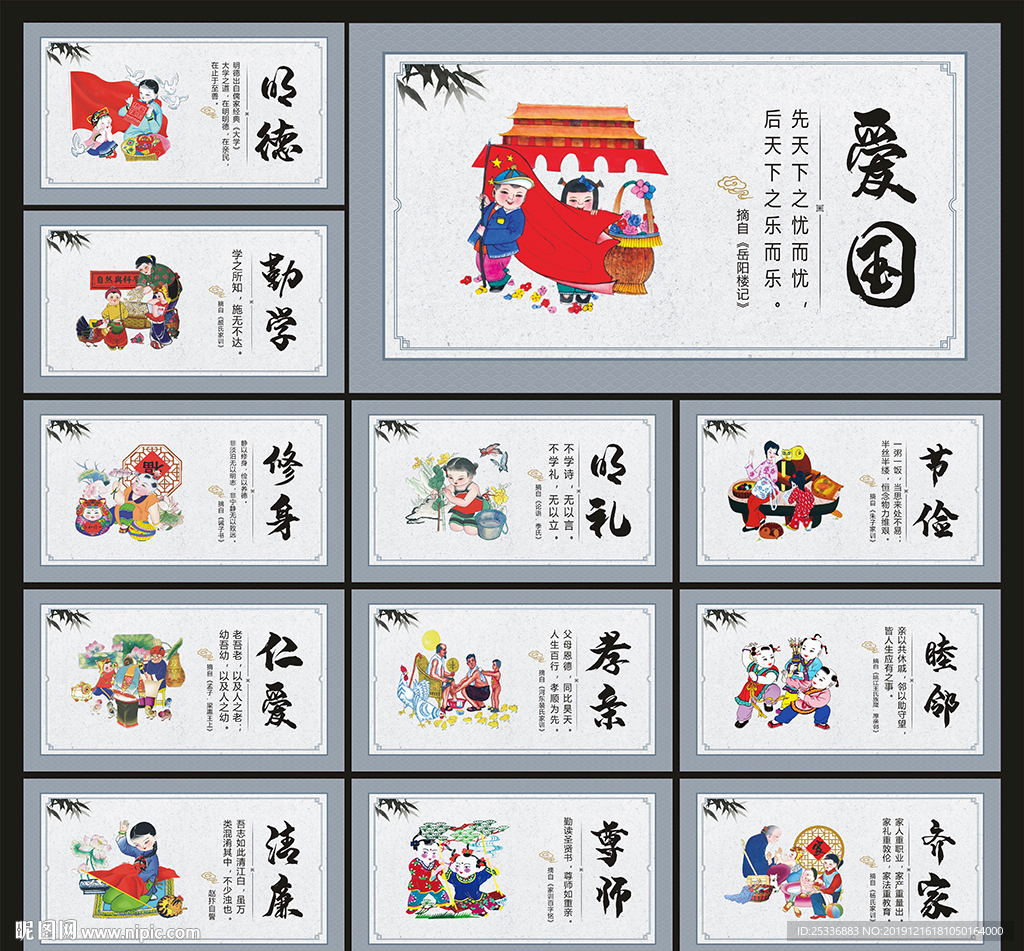 校园文化