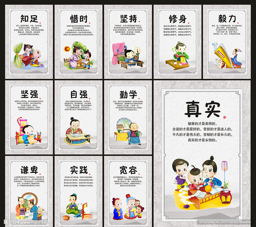 校园文化