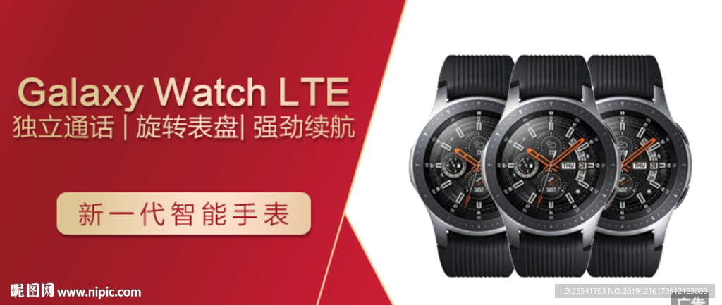 数码手表手机轮播图
