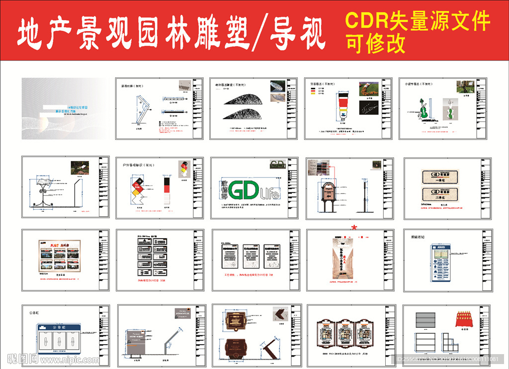 园林景观导视标识