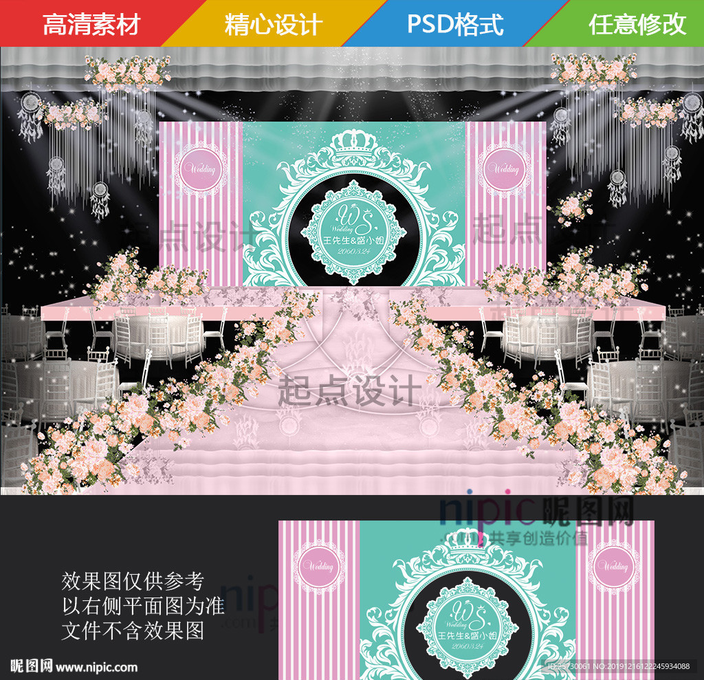 蒂芙尼蓝粉色婚礼