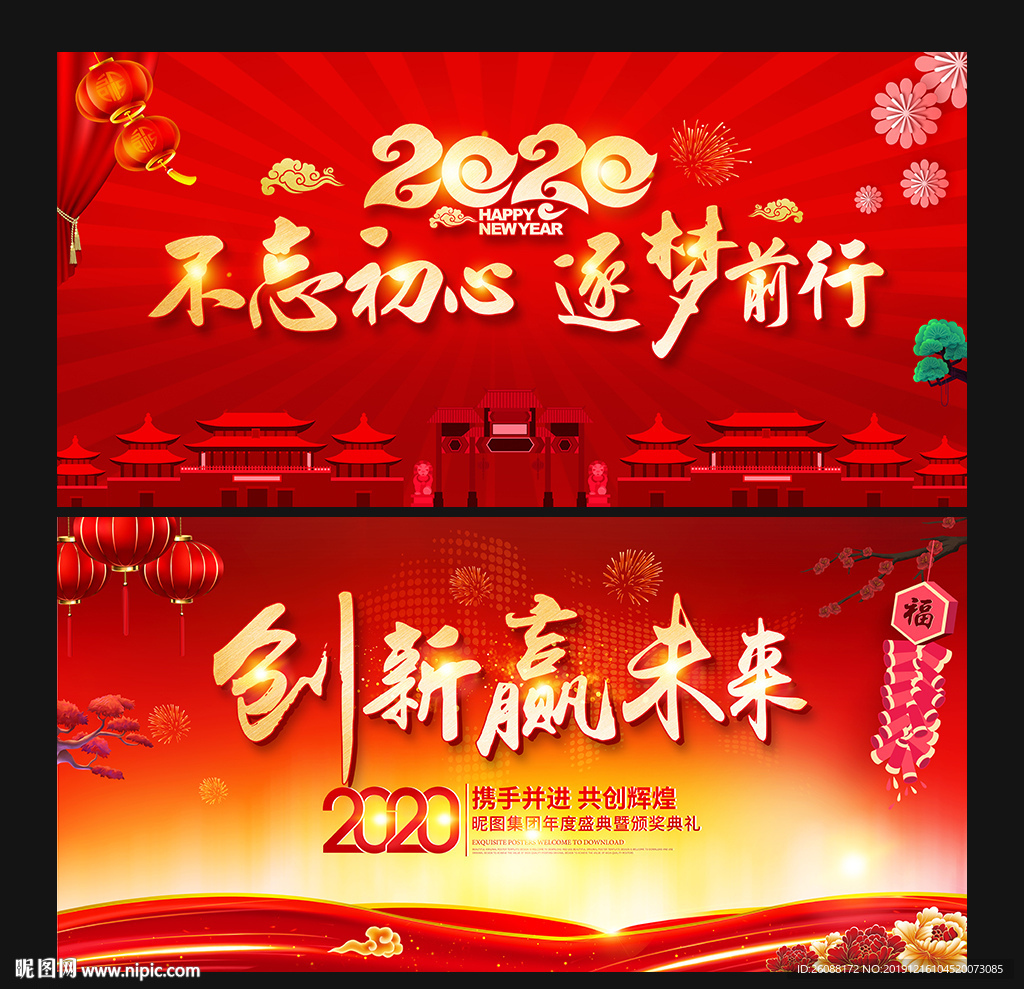 年会