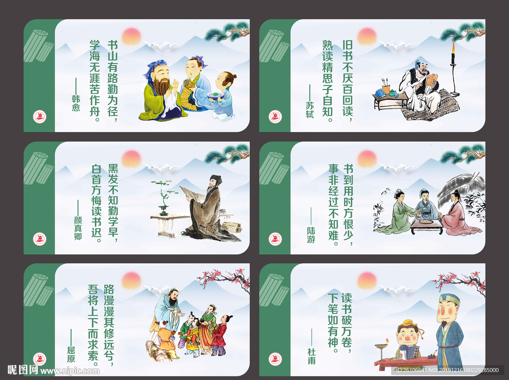 名人名言