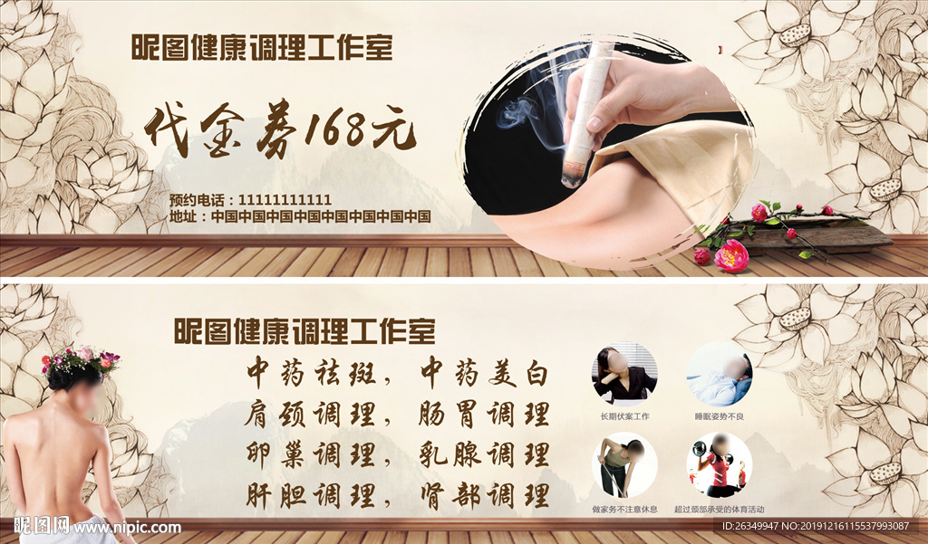 按摩代金券优惠券养生古典艾灸