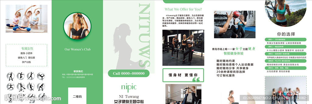 健身瑜伽减肥三折页宣传单普拉提