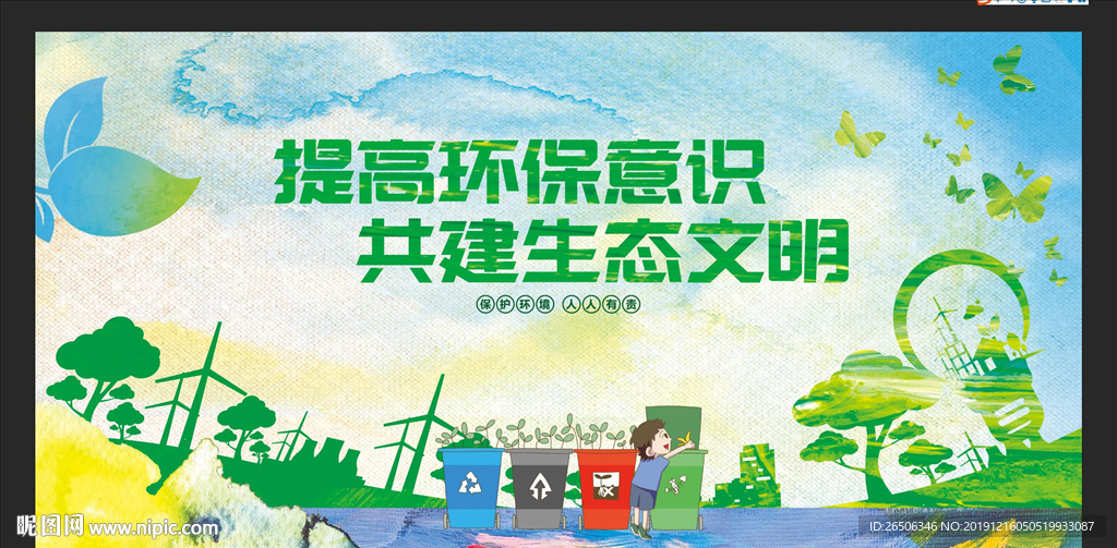垃圾分类