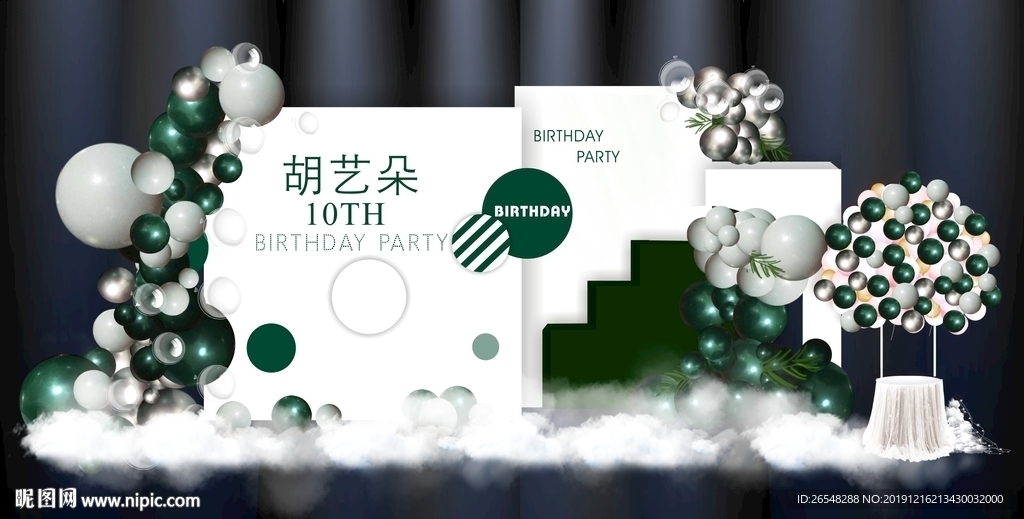 成人生日宴布置