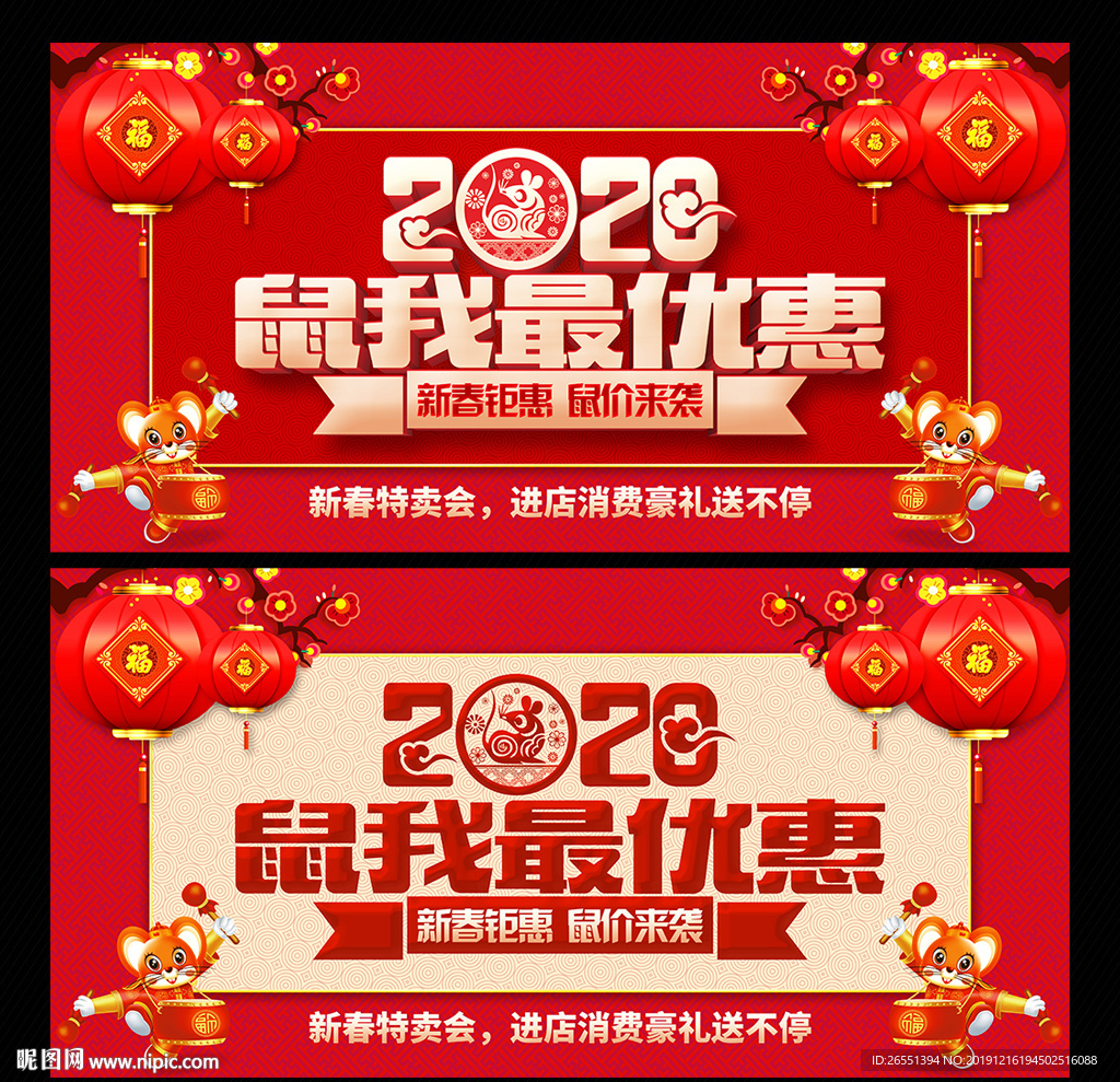 新年促销