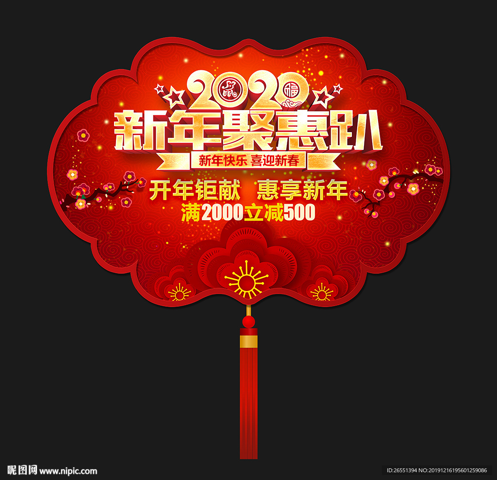 促销吊旗