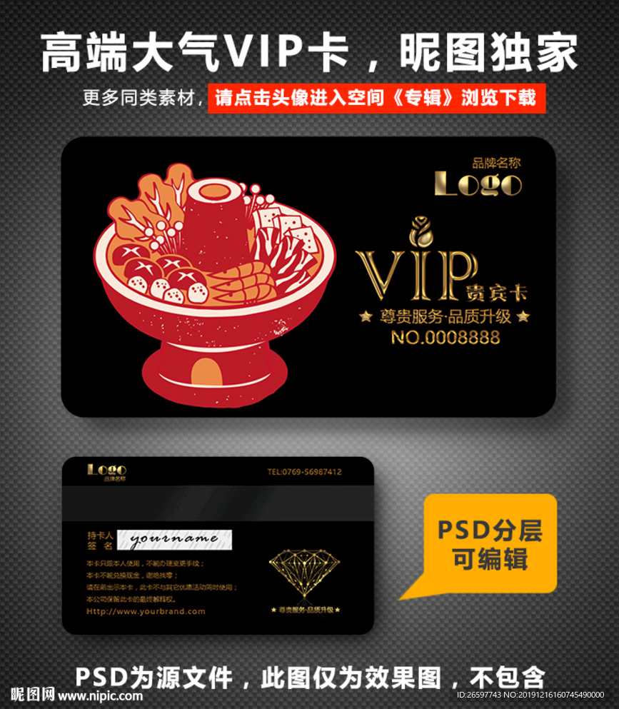 餐饮VIP卡